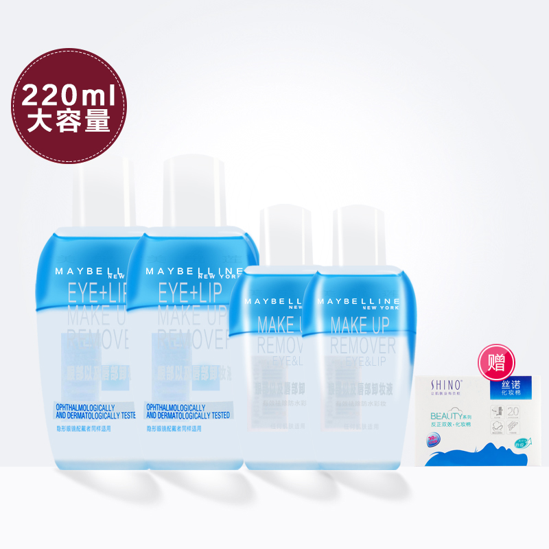 美宝莲眼部唇部卸妆液220ml  温和深层清洁卸妆油卸妆水