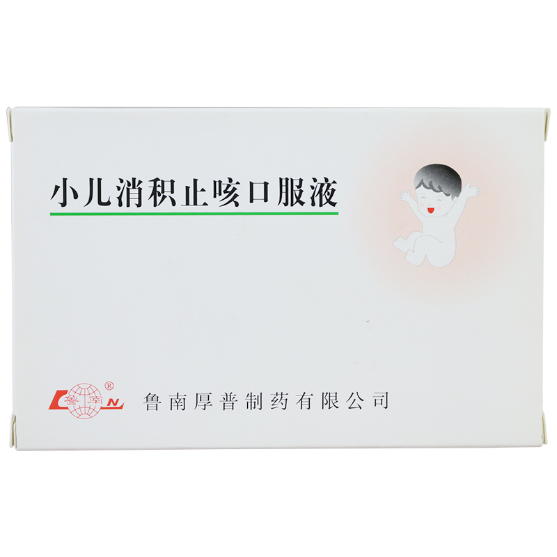 鲁南 小儿消积止咳口服液 10ml*6支/盒