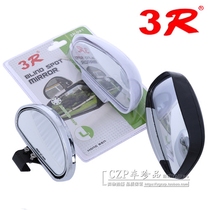Car coach mirror Reversing assist mirror Mirror mirror 3r blind spot mirror Wide angle mirror Large field of view curved mirror