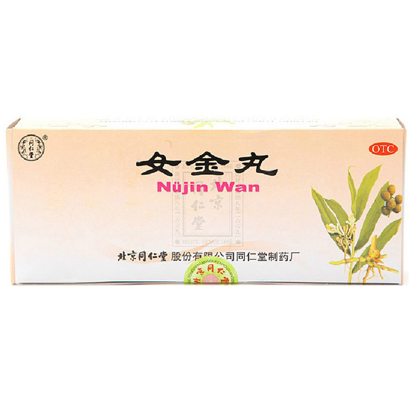 北京同仁堂 女金丸10丸*3盒 月经不调 量多 止痛 益气养血