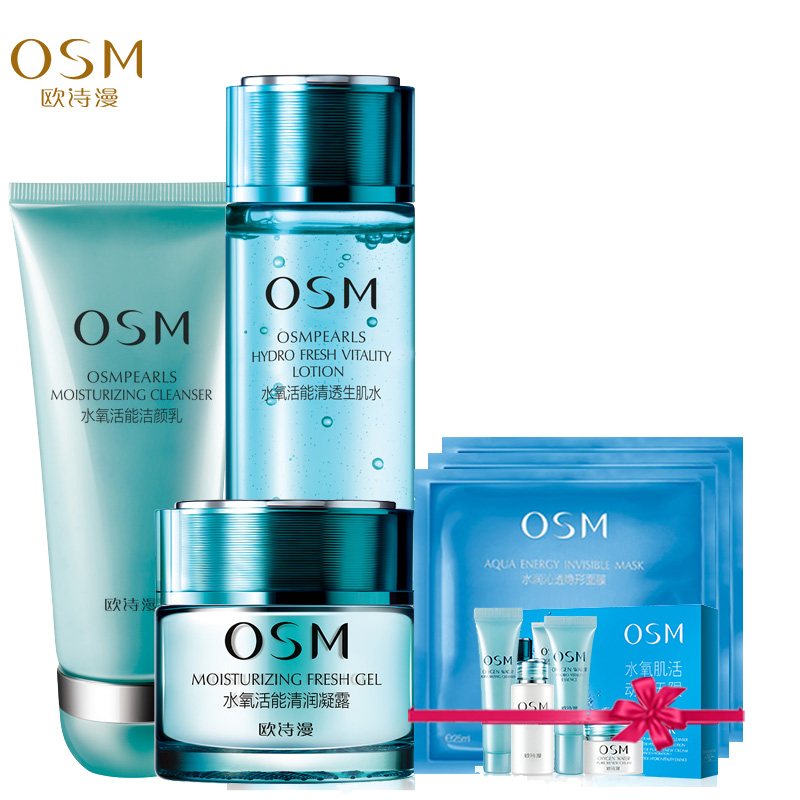OSM/欧诗漫水氧活能清润凝露/清透生肌水套装正品 控油补水保湿