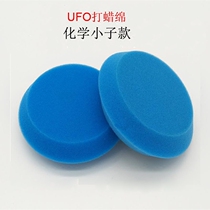 4-inch UFO thickened flying saucer type imported waxing sponge hand-waxed sponge palm sponge
