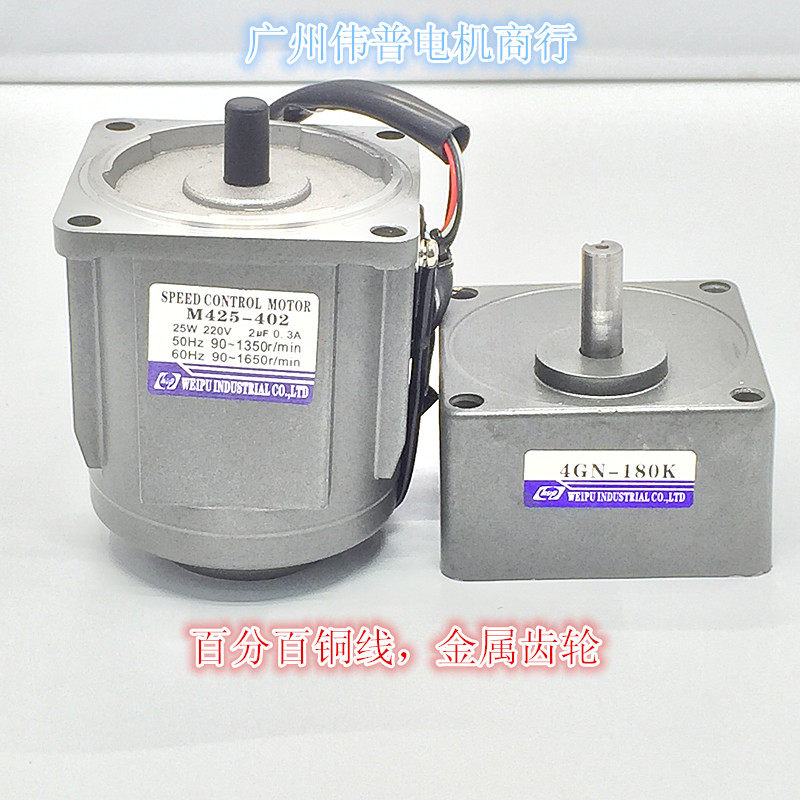 Weipu AC deceleration speed regulation fixed speed motor M425-4024IK25RGN-C4IK25GN-C25W