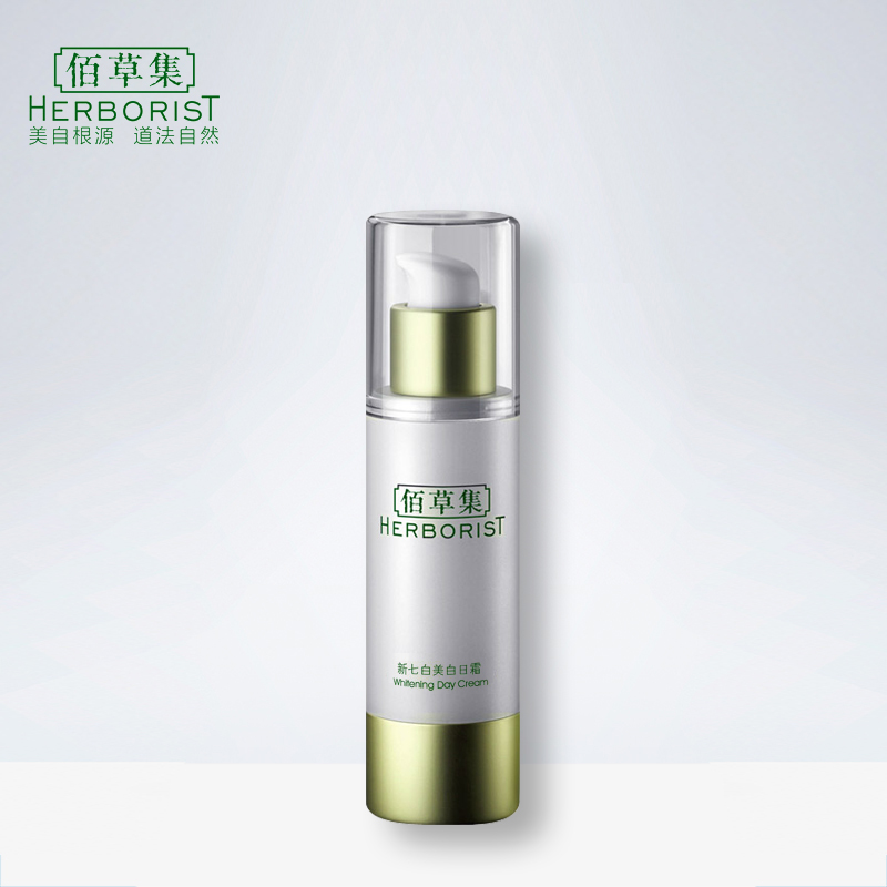 佰草集新七白美白日霜50g防晒面霜SPF15保湿补水提亮肤色淡化斑点