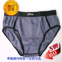 Special clearance processing Menghu bamboo fiber mens briefs full of 2 (except remote provinces)
