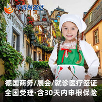 Germany · Business Visa · Beijing Sending Signed · (China Youth Travel) German Business Visa Medical Sign