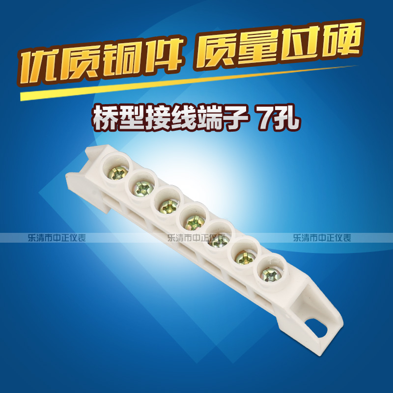 6 * 9 bridge type zero row 7 holes copper wiring terminals zero ground row distribution box copper bar with housing 7 position wiring