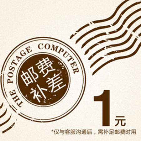 计生用品运费链接