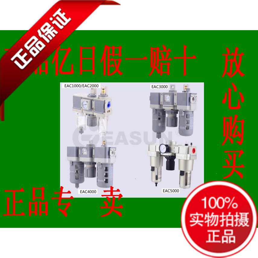 EASUN 100 million Day Triple EAF EAR EAL EAC2000 3000 02 03 E P3 S A