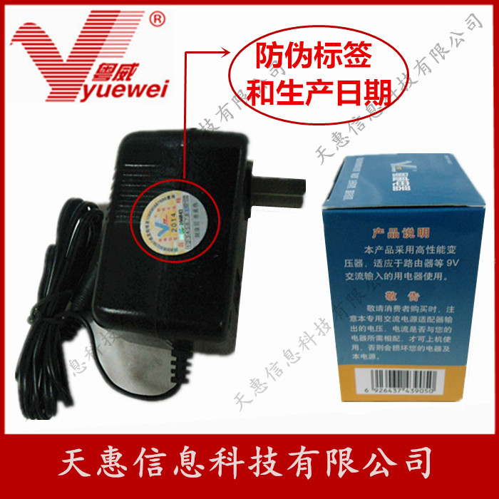 TP-LINK变压器 A41090080-A2粤威牌 A41090080-A2通用 AC9V0.8A
