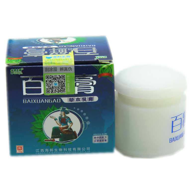 正品舒立嘉百选膏草本乳膏18g 百藓膏抑菌软膏 买2送1 5送3包邮