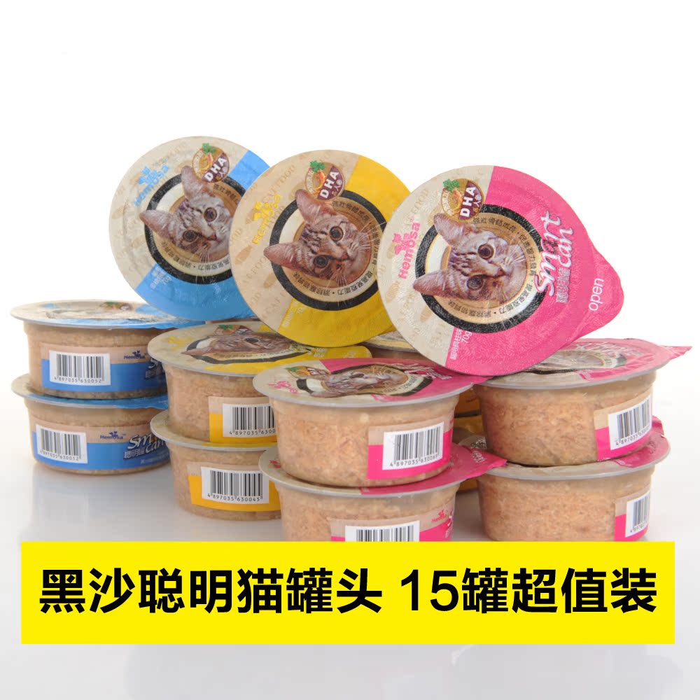 黑沙猫用聪明罐*15套装 猫咪零食美毛猫罐头湿粮包鲜封包宠物零食