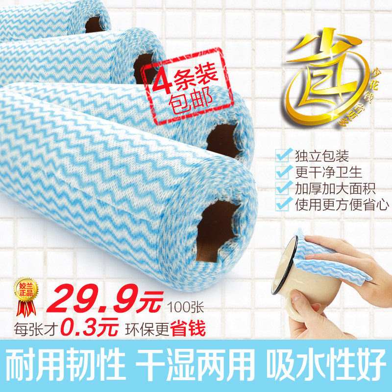 姣兰 厨房环保一次性抹布点断式多功能擦碗清洁布 25张/卷X4 包邮