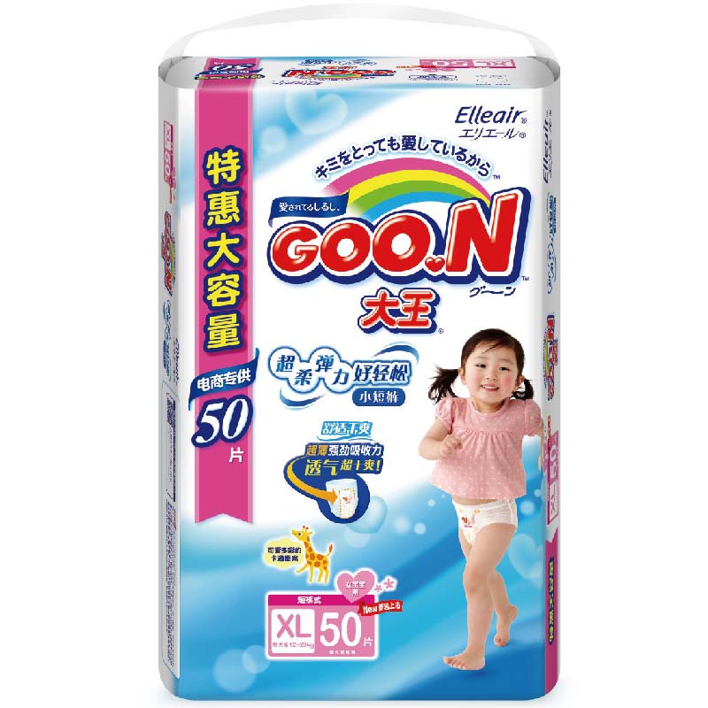 大王短裤式纸尿裤特惠装女宝宝XL50片(12-20kg)