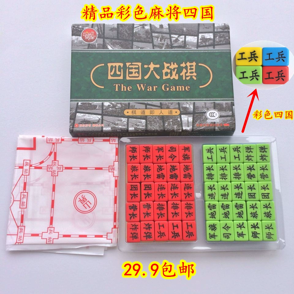 Ngụy trang Bốn vương quốc Cờ vua Bốn vương quốc Cờ vua Mahjong Bốn vương quốc Chiến tranh trên bộ 4 Cờ quân đội quốc gia 2 Cờ vua quân sự quốc gia Hai mới - Các lớp học Mạt chược / Cờ vua / giáo dục