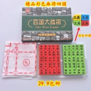 Ngụy trang Bốn vương quốc Chiến tranh Bốn vương quốc Cờ vua Mahjong Bốn vương quốc Chiến tranh trên bộ 4 Quốc kỳ 2 Cờ vua Quân đội Hai Mới - Các lớp học Mạt chược / Cờ vua / giáo dục