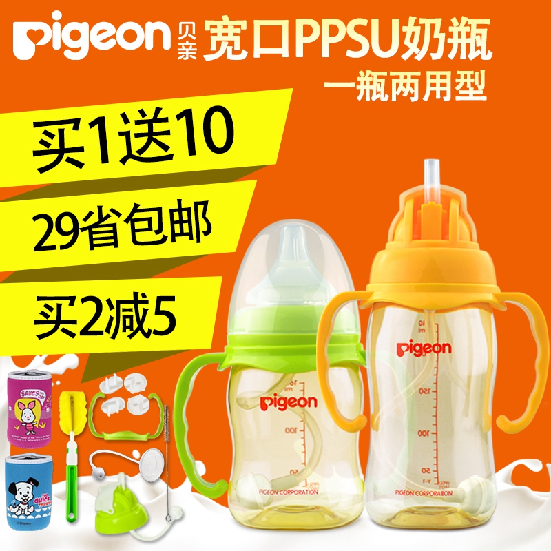 贝亲宽口径PPSU奶瓶 宝宝奶瓶 婴儿塑料奶瓶带吸管握把160/240ML