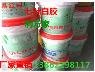 Seven-leaf white latex white bakelite board glue Glue Woodworking glue sheet bakelite glue 500g5kg10kg