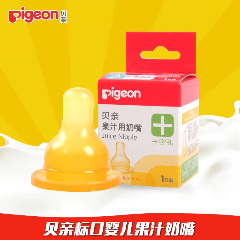 贝亲标口婴儿果汁奶嘴(十字孔果汁专用）乳胶奶嘴 单个 B059