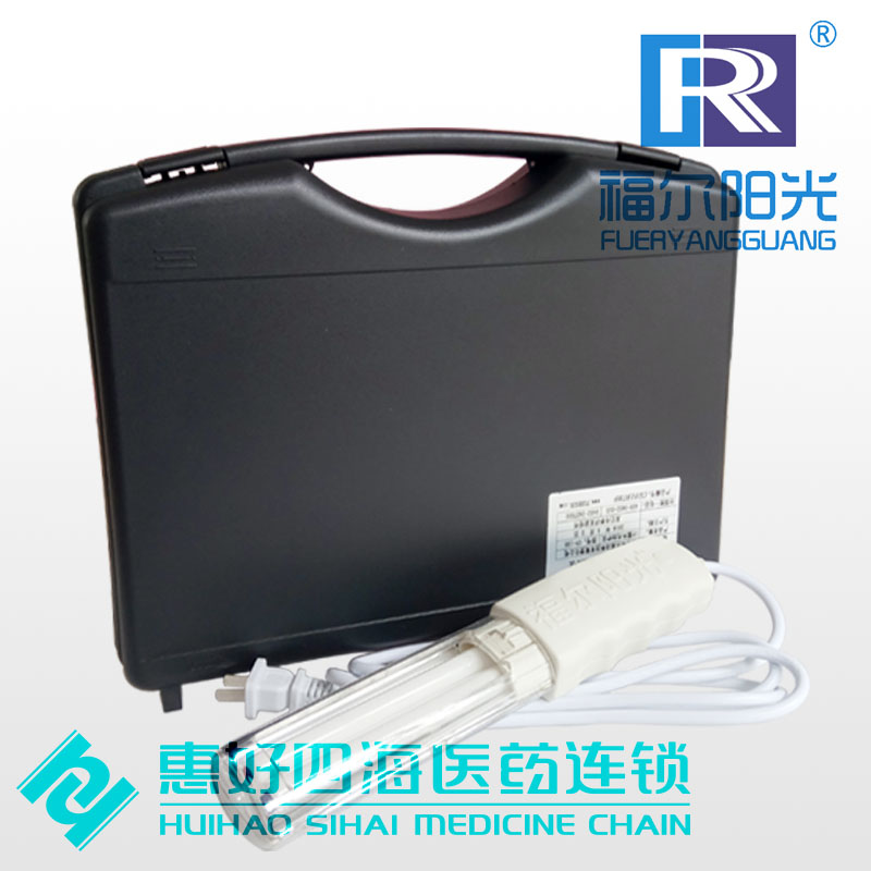 [有赠品]福尔阳光紫外线光疗仪UV-100医用型银屑病牛皮癣治疗仪FR