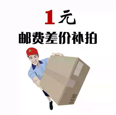 How much is the special hyperlink 1 yuan difference?