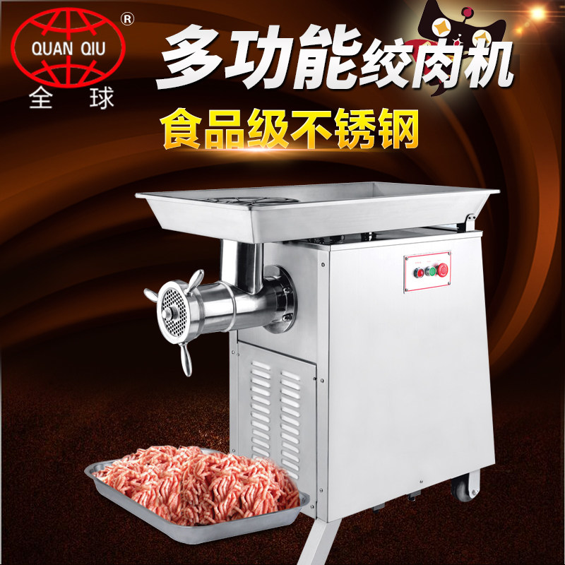 Global brand commercial all stainless steel type 42 electric vertical meat grinder super power winch rack grinding fish minced meat machine
