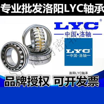LYC Luoyang Spherical Roller Bearings 22230 22232 22234 22236 22238CA CC W33