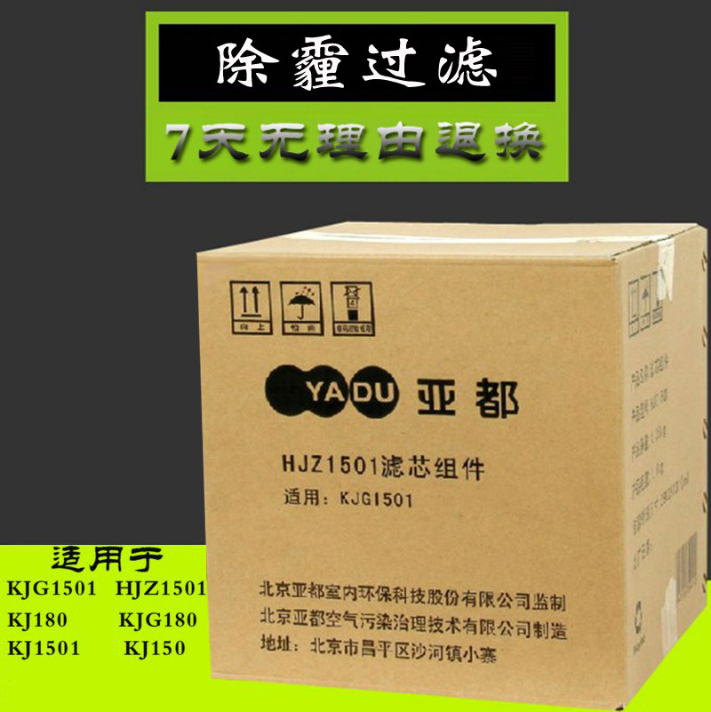 Yadu air purifier filter element KJ150KJ180KJ1501 KJG1501 filter element assembly