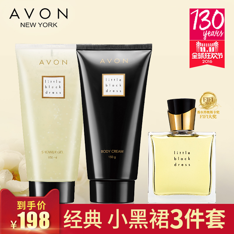 雅芳小黑裙香体乳150g 香水沐浴露150ml 喷雾香水50ml 领券立减30