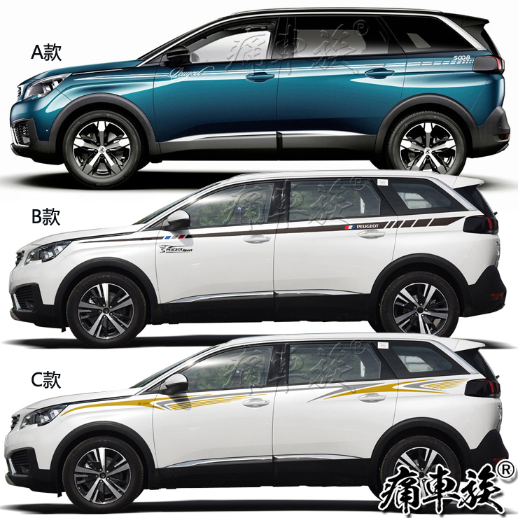 Peugeot 5008 car stickers pull flowers 2008 decorative modified car stickers color stickers body waist line color strips 308 301