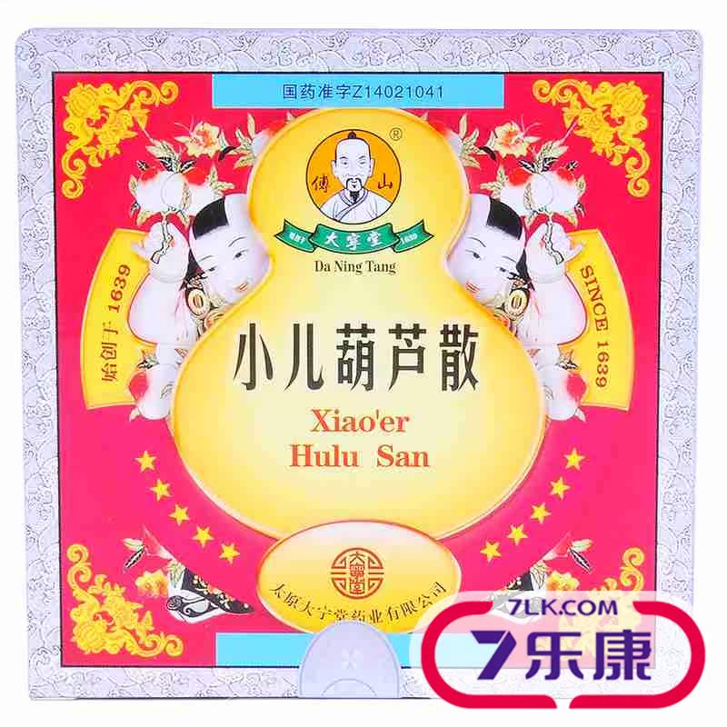 傅山 小儿葫芦散 0.3g*12袋/盒