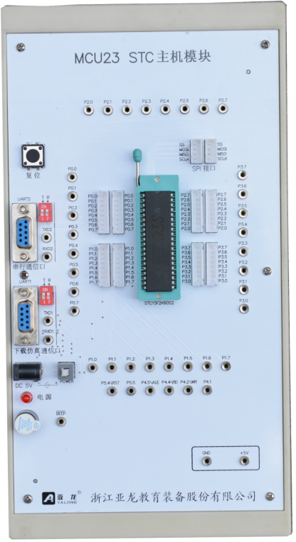 (New module)STC Host Module MCU23