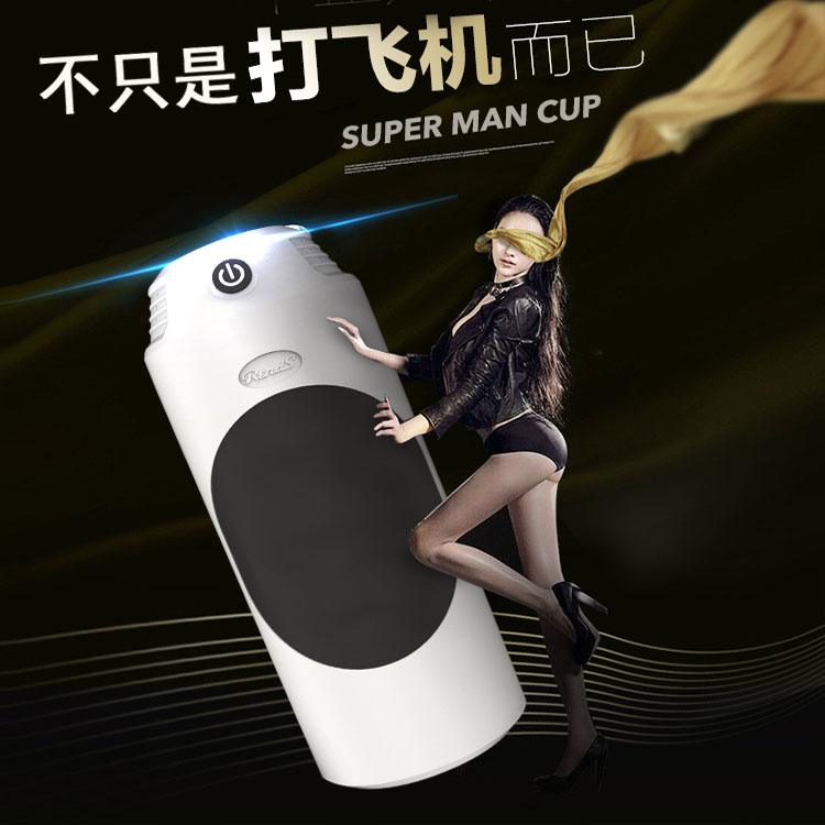 RENDS电想美女 浪音飞机杯 男用自慰器 成人情趣性用品FK