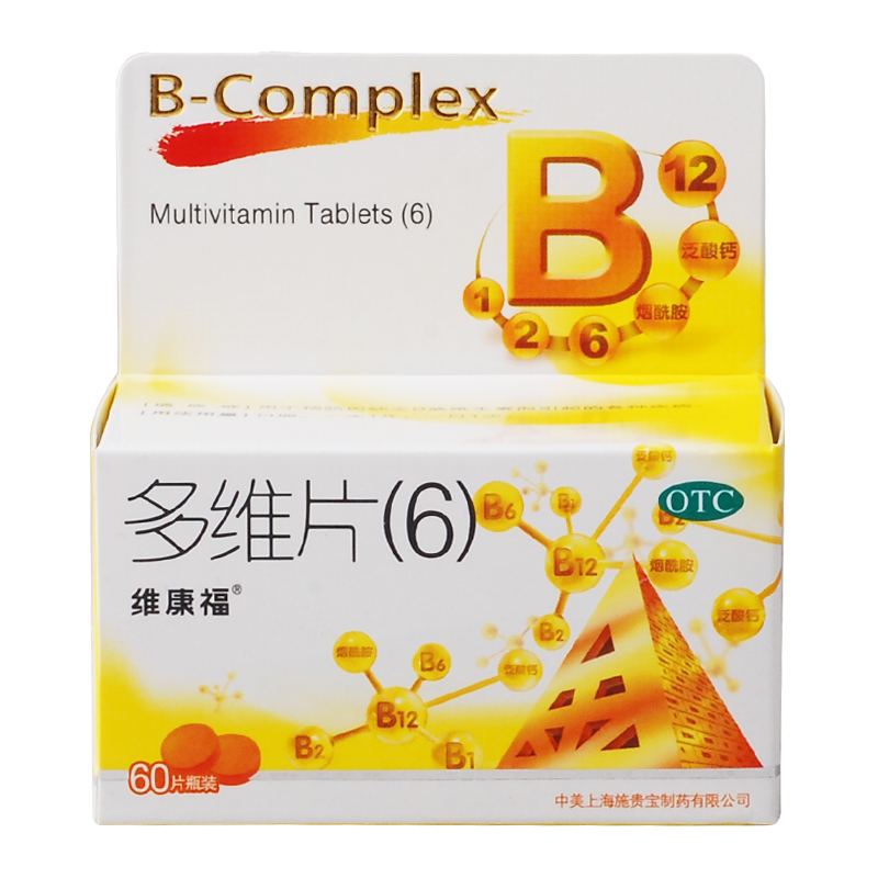 维康福 多维片(6) 60片复合维生素 B族多种维生素 上海施贵宝药