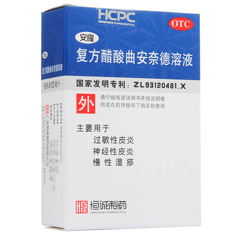 安隆 复方醋酸曲安奈德溶液10ml 神经性皮炎 过敏性皮炎 慢性湿疹