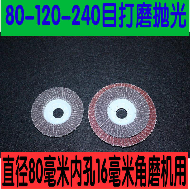 3 inch inner hole 16 louver micro angle grinder with louver wood plastic metal grinding and polishing louver