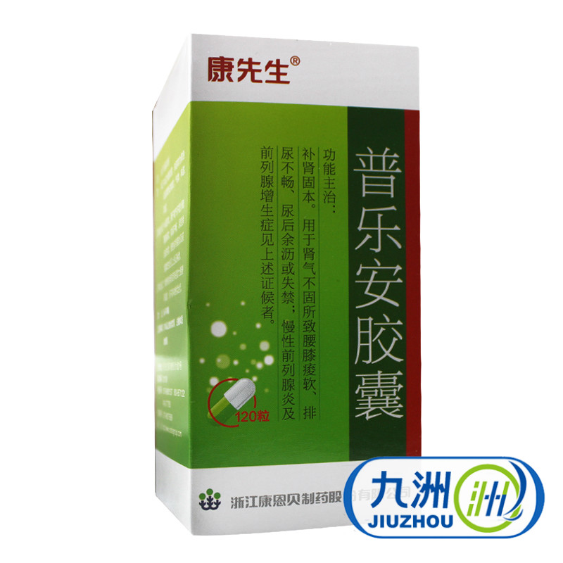 康先生 普乐安胶囊 0.375g*120粒/盒
