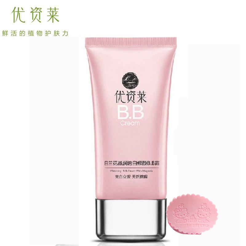 优资莱白兰花晶润透白修颜BB霜50g 遮瑕美白保湿化妆品专柜正品