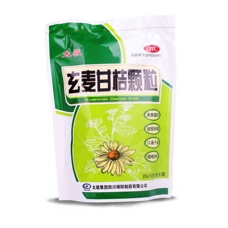 太极 玄麦甘桔颗粒10g*20袋 清热滋阴 祛痰利咽 咽喉肿痛药品