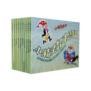 小精灵画传（10册）