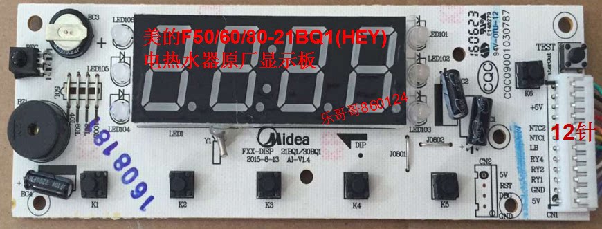 Midea F50 60 80-21BQ1(HEY) Accessories Electric Water Heater Original Display Panel