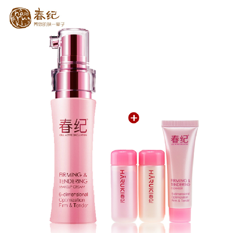 春纪隔离霜 春纪弹力娇嫩隔离霜40ml 春纪化妆品专柜