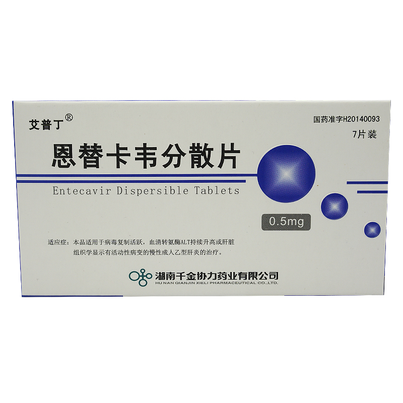 艾普丁 恩替卡韦分散片 0.5mg*7片/盒