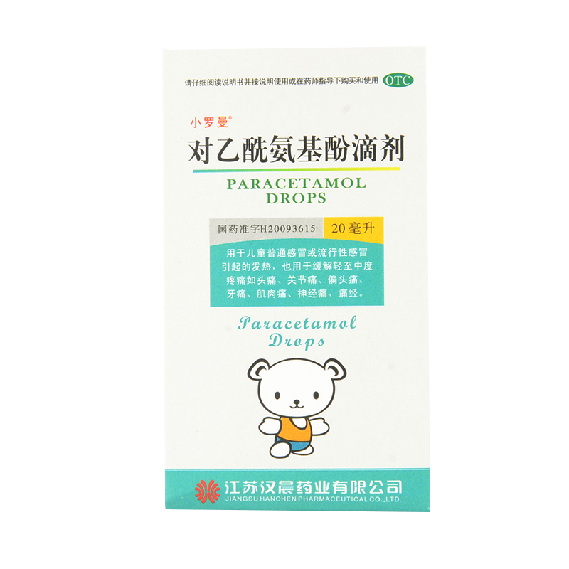 小罗曼 对乙酰氨基酚滴剂 20毫升  关节痛 偏头痛 牙痛 痛经 头痛