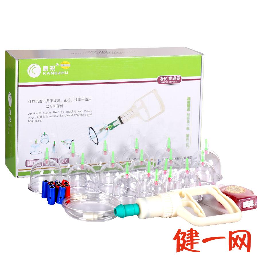 康祝拔罐器C14罐 家用抽气式 真空玻璃拔火罐器 后背 加厚 真空枪