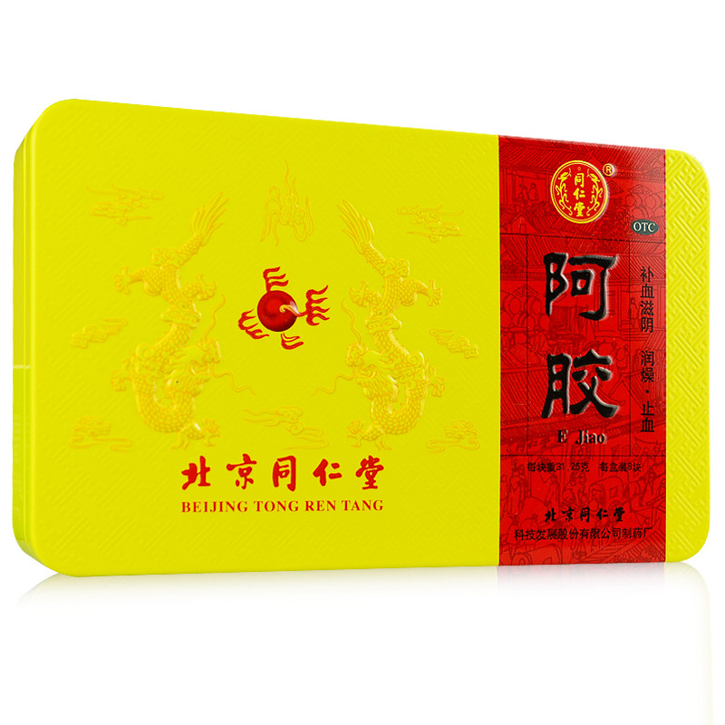 同仁堂 阿胶 31.25g*8块 补血滋阴 润燥补身 助眠安神静心 药品