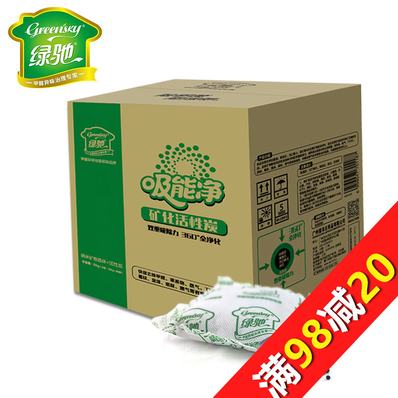 【天猫超市】绿驰竹炭除甲醛矿化活性炭包100g*60 除味吸去甲醛碳