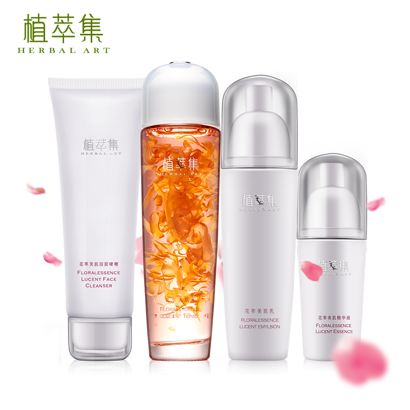 植萃集花萃美肌面部护理化妆品套装 去黄补水 提亮肤色收缩毛孔