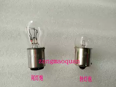 Locomotive general accessories direction bulb 12V10W traffic tail light brake bulb 12v 21 5W small bulb