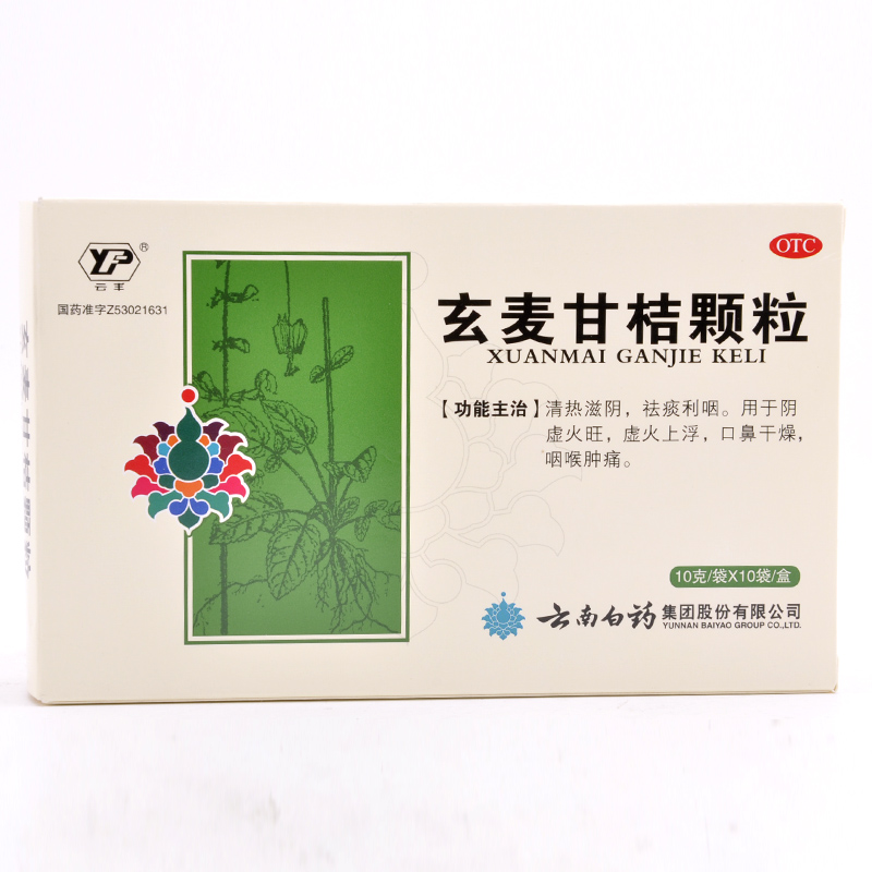 云丰 玄麦甘桔颗粒 10g*10袋/盒